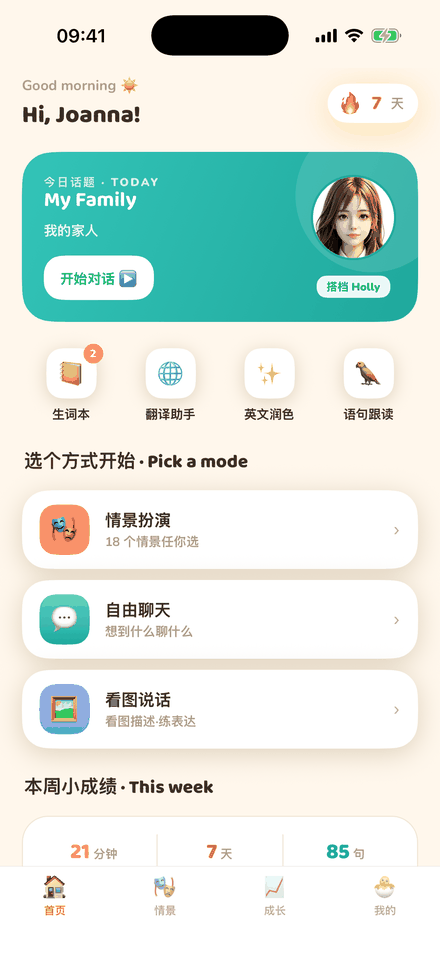 App 首页