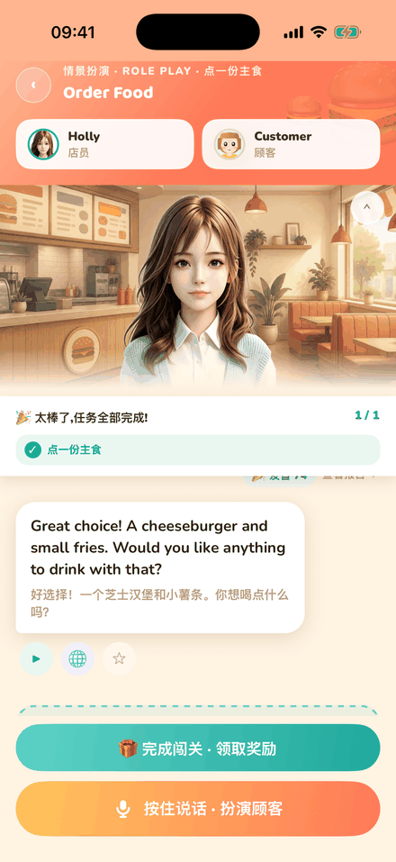情景扮演